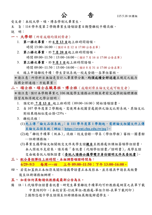 公告圖片